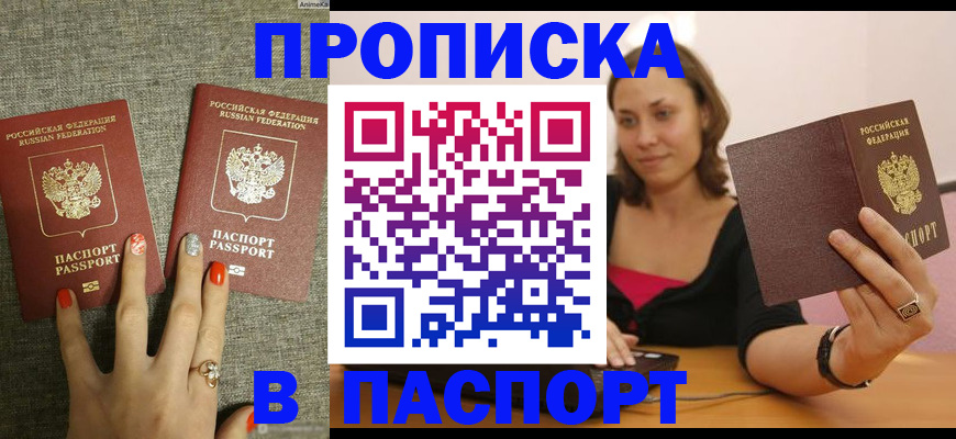 прописка паспорт в Кудымкаре