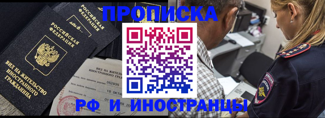 временная регистрация в Кудымкаре